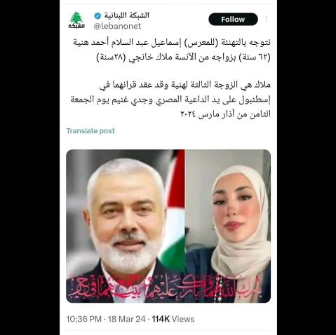 تصدرت السوشيال ميديا.. زواج إسماعيل هنية بالزوجة السابعة

