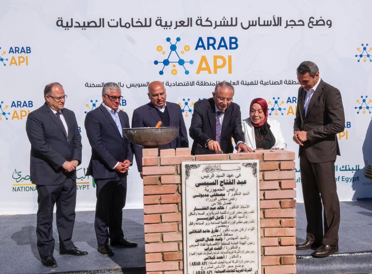 السخنة تُوطّن الدواء… حجر أساس مصنع Arab API باستثمارات 165 مليون دولار ...